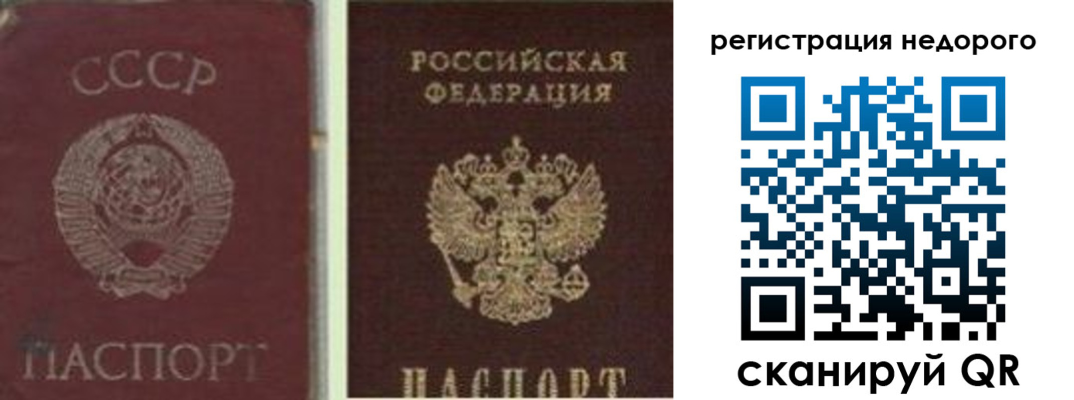 временная регистрация недорого в Харовске