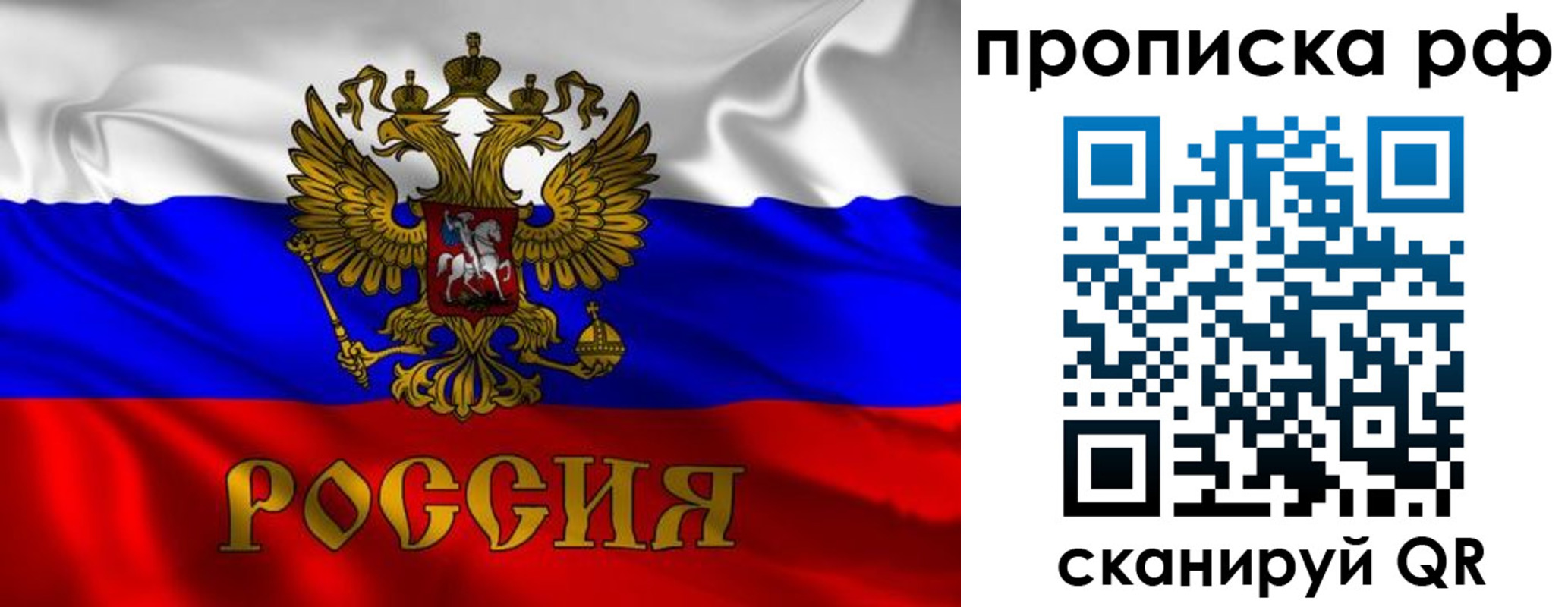 прописка 2025 в Харовске