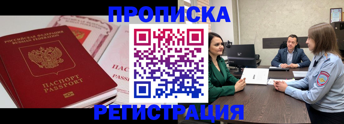 прописка паспорт в Харовске