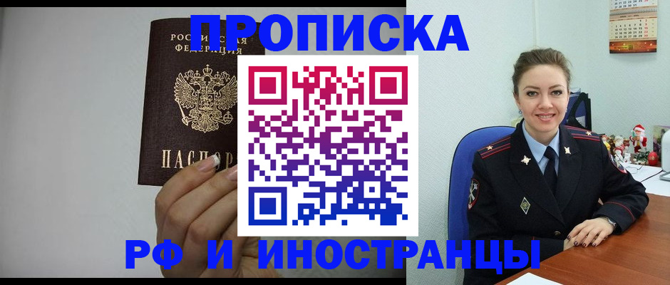 пропишу в квартире в Харовске